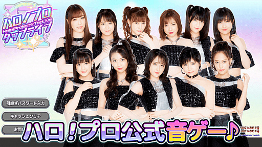 画像ギャラリー No.003のサムネイル画像 / 「農園婚活」「牧場婚活」「ハロプロタップライブ」で“在宅応援キャンペーン第3弾”が実施