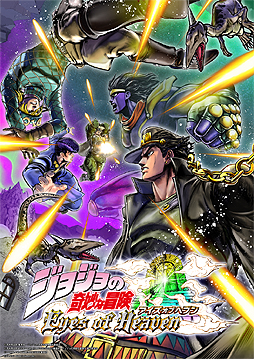 画像ギャラリー No.002のサムネイル画像 / 「ジョジョの奇妙な冒険　アイズオブヘブン」，仲間が再起不能になると発動する「受け継がれる意志」システムや登場キャラの情報が公開