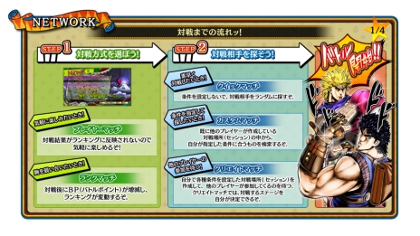 画像ギャラリー No.002のサムネイル画像 / 「ジョジョの奇妙な冒険 アイズオブヘブン」の体験版第2弾がPS4向けに配信。プレイヤー同士が対戦できる「プレイヤーマッチ」などを追加