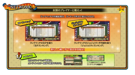 画像ギャラリー No.003のサムネイル画像 / 「ジョジョの奇妙な冒険 アイズオブヘブン」の体験版第2弾がPS4向けに配信。プレイヤー同士が対戦できる「プレイヤーマッチ」などを追加