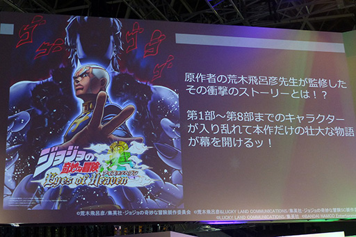 画像ギャラリー No.013のサムネイル画像 / ［TGS 2015］「ジョジョの奇妙な冒険 アイズオブヘブン」ステージイベントで，オリジナルストーリーモードのダイジェスト映像が本邦初公開！