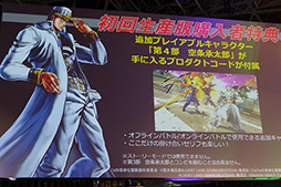 画像ギャラリー No.020のサムネイル画像 / ［TGS 2015］「ジョジョの奇妙な冒険 アイズオブヘブン」ステージイベントで，オリジナルストーリーモードのダイジェスト映像が本邦初公開！