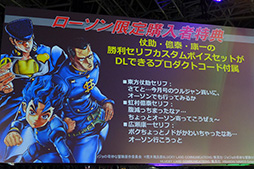 画像ギャラリー No.022のサムネイル画像 / ［TGS 2015］「ジョジョの奇妙な冒険 アイズオブヘブン」ステージイベントで，オリジナルストーリーモードのダイジェスト映像が本邦初公開！