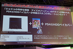 画像ギャラリー No.024のサムネイル画像 / ［TGS 2015］「ジョジョの奇妙な冒険 アイズオブヘブン」ステージイベントで，オリジナルストーリーモードのダイジェスト映像が本邦初公開！