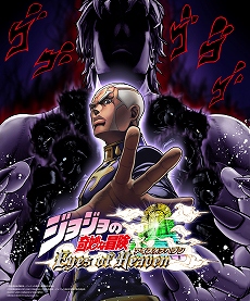 画像ギャラリー No.003のサムネイル画像 / 「ジョジョの奇妙な冒険　アイズオブヘブン」原作者監修のオリジナルストーリ−を紹介する最新PVが公開。PlayStation 4本体とコラボした刻印モデルも発表