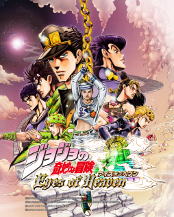 画像ギャラリー No.001のサムネイル画像 / 「ジョジョの奇妙な冒険　アイズオブヘブン」のトークショーが11月21日に実施される「ソニービジョン渋谷 キックオフイベント」内で開催