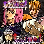 画像ギャラリー No.010のサムネイル画像 / 「ジョジョの奇妙な冒険　アイズオブヘブン」，ゲームシステムやストーリーを紹介するPV第4弾が公開。初回封入特典の追加情報も