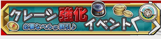 画像ギャラリー No.005のサムネイル画像 / 「クレーン&モンスターズ」,iOS版の配信がスタート。記念イベントも開催