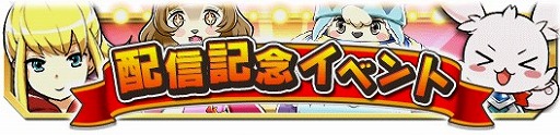 画像ギャラリー No.002のサムネイル画像 / 「クレーン＆モンスターズ」，Android版の配信が開始。記念イベントも開催