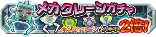 画像ギャラリー No.004のサムネイル画像 / 「クレーン＆モンスターズ」累計ダウンロード数40万を突破。記念イベント開催