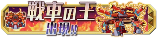 画像ギャラリー No.012のサムネイル画像 / 「クレーン&モンスターズ」で紅白クレーンがもらえる「卒業式イベント」開催