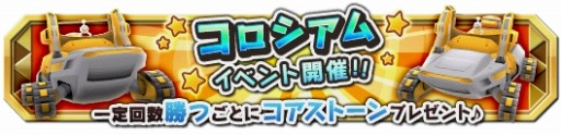 画像ギャラリー No.006のサムネイル画像 / 「クレーン&モンスターズ」新エリア「カラカラサバンナ」追加。「百獣の王」登場