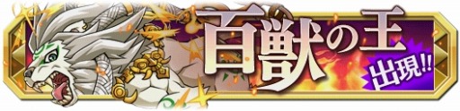 画像ギャラリー No.011のサムネイル画像 / 「クレーン&モンスターズ」新エリア「カラカラサバンナ」追加。「百獣の王」登場