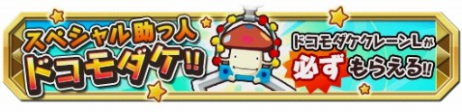 画像ギャラリー No.013のサムネイル画像 / 「クレーン&モンスターズ」新エリア「カラカラサバンナ」追加。「百獣の王」登場