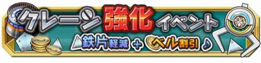 画像ギャラリー No.014のサムネイル画像 / 「クレーン&モンスターズ」新エリア「カラカラサバンナ」追加。「百獣の王」登場