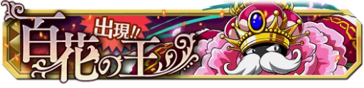 画像ギャラリー No.007のサムネイル画像 / 「クレーン&モンスターズ」が本日リニューアル。記念イベントも