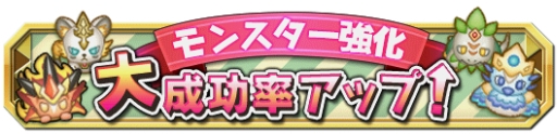 画像ギャラリー No.009のサムネイル画像 / 「クレーン&モンスターズ」が本日リニューアル。記念イベントも