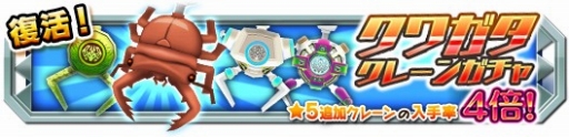 画像ギャラリー No.001のサムネイル画像 / 「クレーン&モンスターズ」累計50万DLを突破。記念イベントを開催