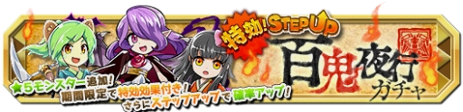 画像ギャラリー No.006のサムネイル画像 / 「クレーン＆モンスターズ」で妖怪パラダイスイベントが開催