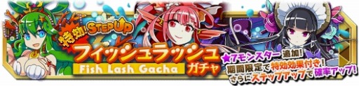 画像ギャラリー No.003のサムネイル画像 / 「クレーン＆モンスターズ」魚がテーマの「初夏のお魚祭りイベント」実施
