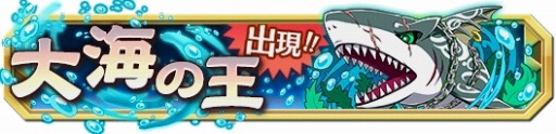 画像ギャラリー No.008のサムネイル画像 / 「クレーン＆モンスターズ」魚がテーマの「初夏のお魚祭りイベント」実施