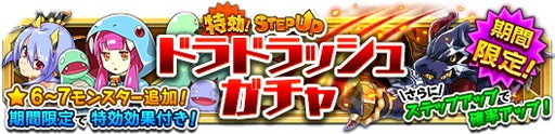 画像ギャラリー No.002のサムネイル画像 / 「クレーン＆モンスターズ」で大型イベント“ドラゴンサマーカーニバル”が開幕