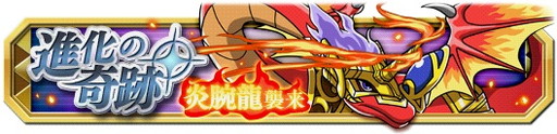 画像ギャラリー No.006のサムネイル画像 / 「クレーン＆モンスターズ」で大型イベント“ドラゴンサマーカーニバル”が開幕