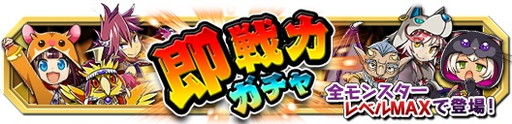 画像ギャラリー No.007のサムネイル画像 / 「クレーン＆モンスターズ」で大型イベント“ドラゴンサマーカーニバル”が開幕