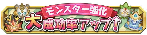 画像ギャラリー No.009のサムネイル画像 / 「クレーン＆モンスターズ」で大型イベント“ドラゴンサマーカーニバル”が開幕