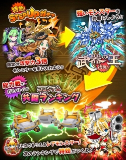 画像ギャラリー No.001のサムネイル画像 / 「クレーン＆モンスターズ」偉大なる創造物フェスが開催。新イベントダンジョンも