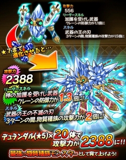 画像ギャラリー No.002のサムネイル画像 / 「クレーン＆モンスターズ」偉大なる創造物フェスが開催。新イベントダンジョンも