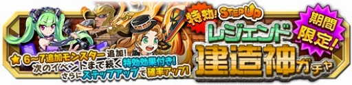 画像ギャラリー No.005のサムネイル画像 / 「クレーン＆モンスターズ」偉大なる創造物フェスが開催。新イベントダンジョンも