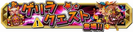 画像ギャラリー No.008のサムネイル画像 / 「クレーン＆モンスターズ」偉大なる創造物フェスが開催。新イベントダンジョンも