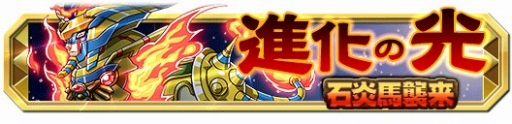 画像ギャラリー No.010のサムネイル画像 / 「クレーン＆モンスターズ」偉大なる創造物フェスが開催。新イベントダンジョンも