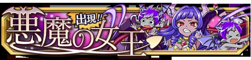 画像ギャラリー No.008のサムネイル画像 / 「クレーン＆モンスターズ」，イベント「インフェルノカーニバル」が開幕