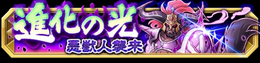 画像ギャラリー No.009のサムネイル画像 / 「クレーン＆モンスターズ」，イベント「インフェルノカーニバル」が開幕