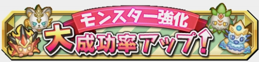 画像ギャラリー No.011のサムネイル画像 / 「クレーン＆モンスターズ」，イベント「インフェルノカーニバル」が開幕