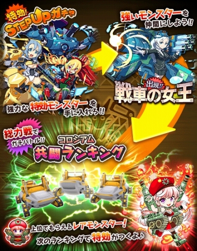 画像ギャラリー No.022のサムネイル画像 / 「クレーン&モンスターズ」でイベント「戦場のハロウィンフェス」が開幕