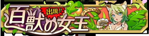 画像ギャラリー No.008のサムネイル画像 / 「クレーン&モンスターズ」イベント「美獣たちのハロウィンフェス」が開幕