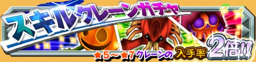 画像ギャラリー No.002のサムネイル画像 / 「クレーン&モンスターズ」,色づく★ハロウィンフェスが開催中