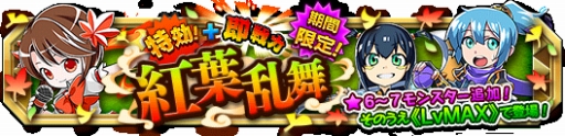 画像ギャラリー No.003のサムネイル画像 / 「クレーン&モンスターズ」,色づく★ハロウィンフェスが開催中