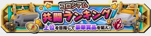 画像ギャラリー No.004のサムネイル画像 / 「クレーン&モンスターズ」,色づく★ハロウィンフェスが開催中