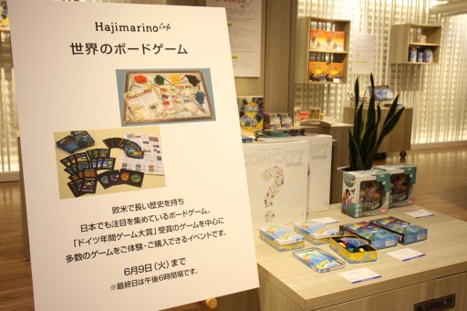 画像ギャラリー No.002のサムネイル画像 / 老舗デパートに海外ボードゲームが勢揃い。日本橋三越本店で開催された催事イベントで,カナイセイジ氏のトークセミナーを聞いてきた