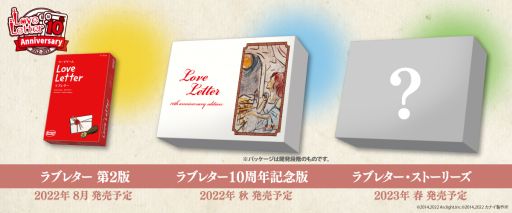 画像ギャラリー No.003のサムネイル画像 / カードゲーム「ラブレター」が10周年。記念に3種類の新製品が順次発売決定