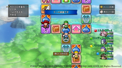 画像ギャラリー No.002のサムネイル画像 / 「ドラゴンクエストX いにしえの竜の伝承 オンライン」,新要素「すごろく」の情報が公開。戦闘やパルプンテなど,多彩なマスでにぎやかに展開