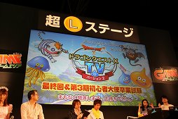 画像ギャラリー No.001のサムネイル画像 / 「ドラゴンクエストX」バージョン3.0の新要素が公開された「ドラゴンクエストXTV ver.2 最終回 ＆ 第3期初心者大使卒業試験」レポート