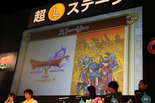 画像ギャラリー No.003のサムネイル画像 / 「ドラゴンクエストX」バージョン3.0の新要素が公開された「ドラゴンクエストXTV ver.2 最終回 ＆ 第3期初心者大使卒業試験」レポート