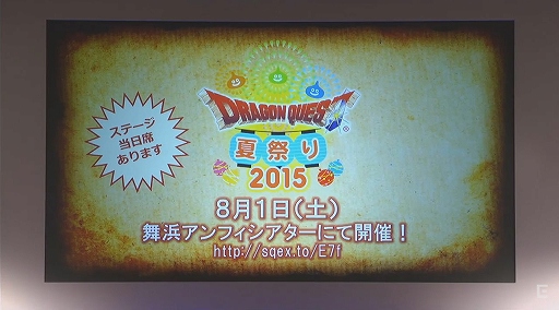 画像ギャラリー No.004のサムネイル画像 / 「ドラゴンクエストX」PS4版とNX版の開発が発表。3DS版の無料体験版が7月29日に配信決定