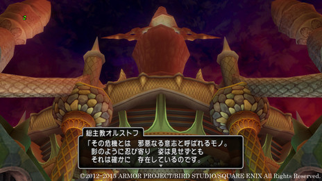 画像ギャラリー No.004のサムネイル画像 / 「ドラゴンクエストX いにしえの竜の伝承オンライン」バージョン3.1の情報が公開。新たな冒険の舞台は炎で覆われた世界だ