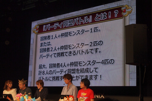 画像ギャラリー No.003のサムネイル画像 / ［TGS 2015］「DQX」バージョン3.1後期および3.2前期の情報が公開された「DQXTV 東京ゲームショウ2015 出張版スペシャル その2」をレポート